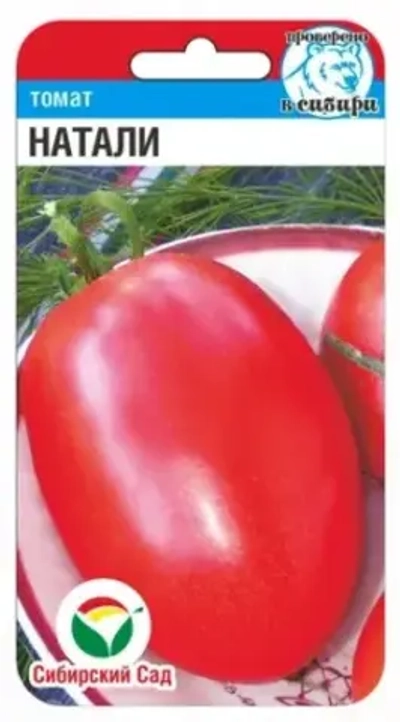 Томат Натали 20шт (Сиб Сад)