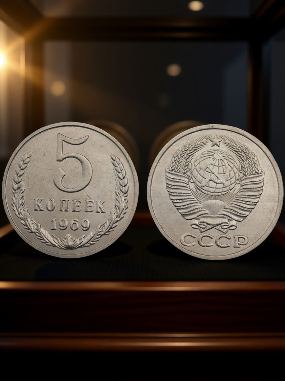 5 копеек 1969 года СССР Советский Союз. Погодовка Советы. Копия редкой монеты никель