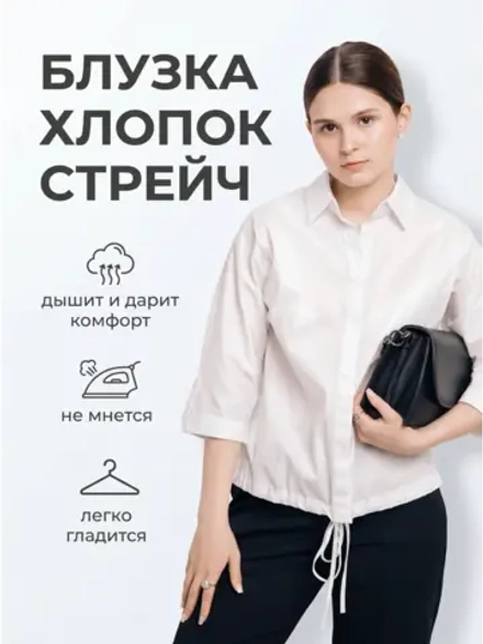 Блузка оверсайз классическая белая