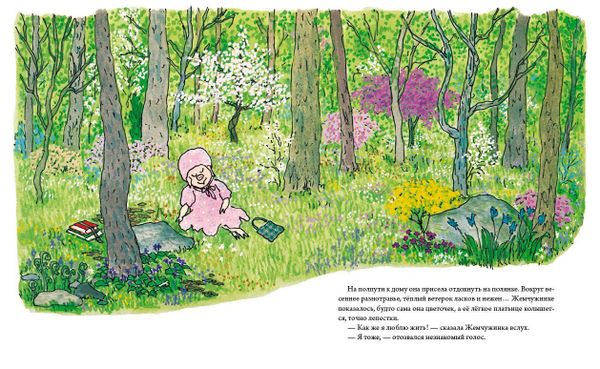 Говорящая косточка