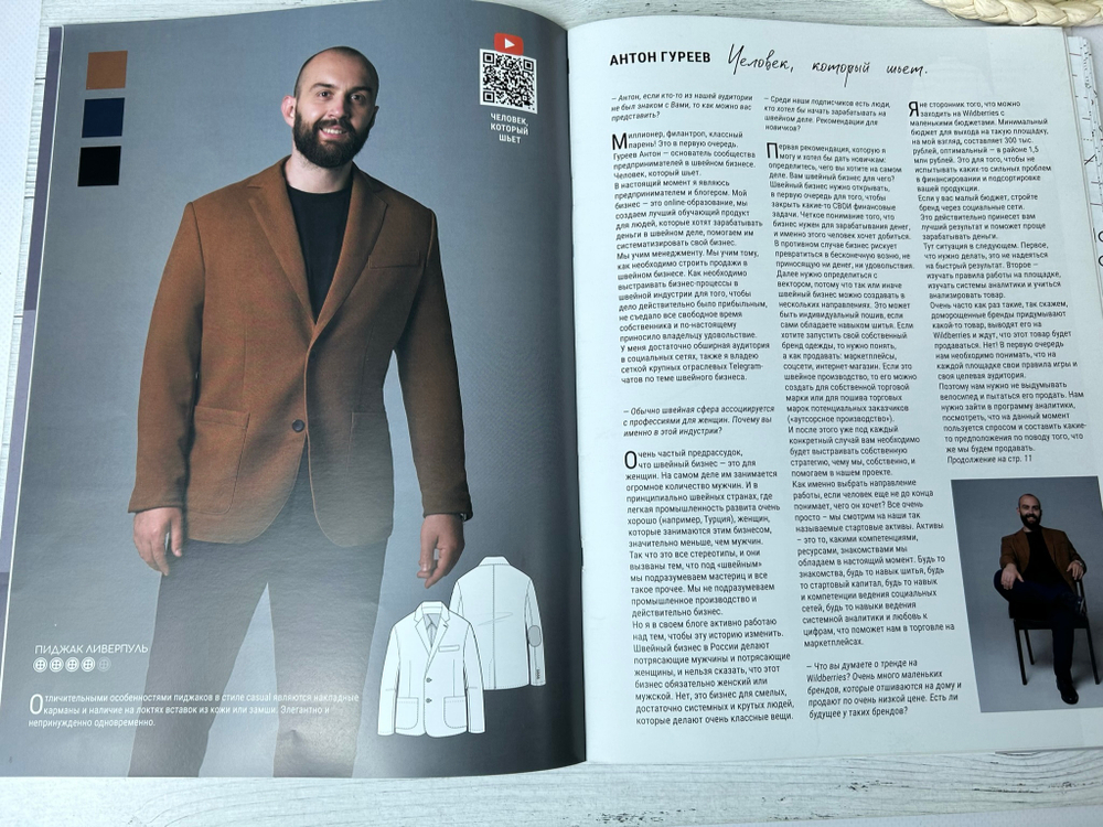 Журнал ВСЕ ЛЕКАЛА мужской 4/23