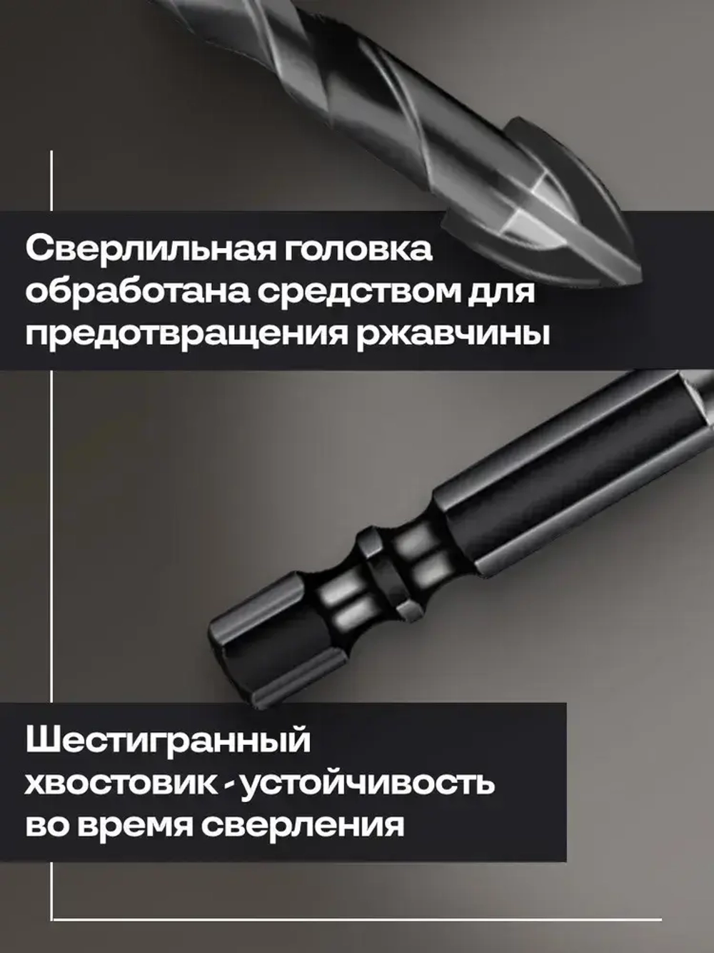 Набор направляемых сверл по стеклу, керамике и кафелю копьевидные 6, 8, 10, 12 мм с шестигранным хвостовиком (4 предмета)
