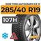 Ikon Tyres Autograph Ice 10 285/40 R19 107H XL шип.