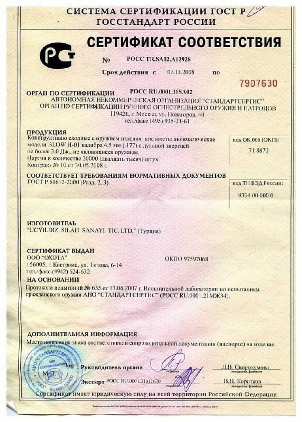 Пистолет пневматический Blow H-01 кал. 4,5 мм