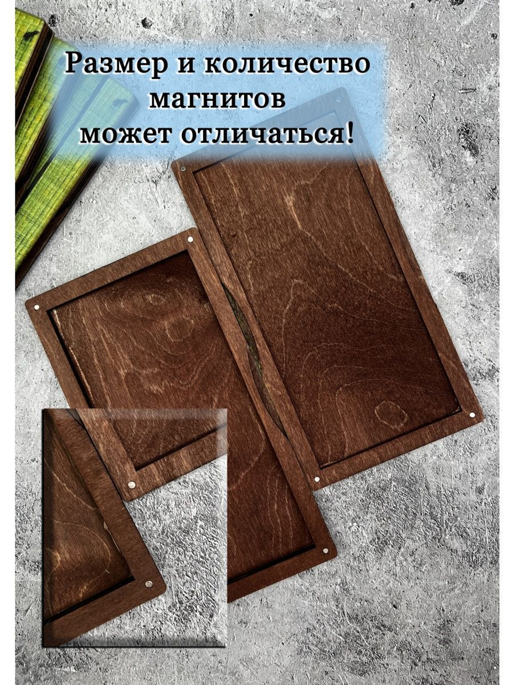 Счетница для кафе на магнитах