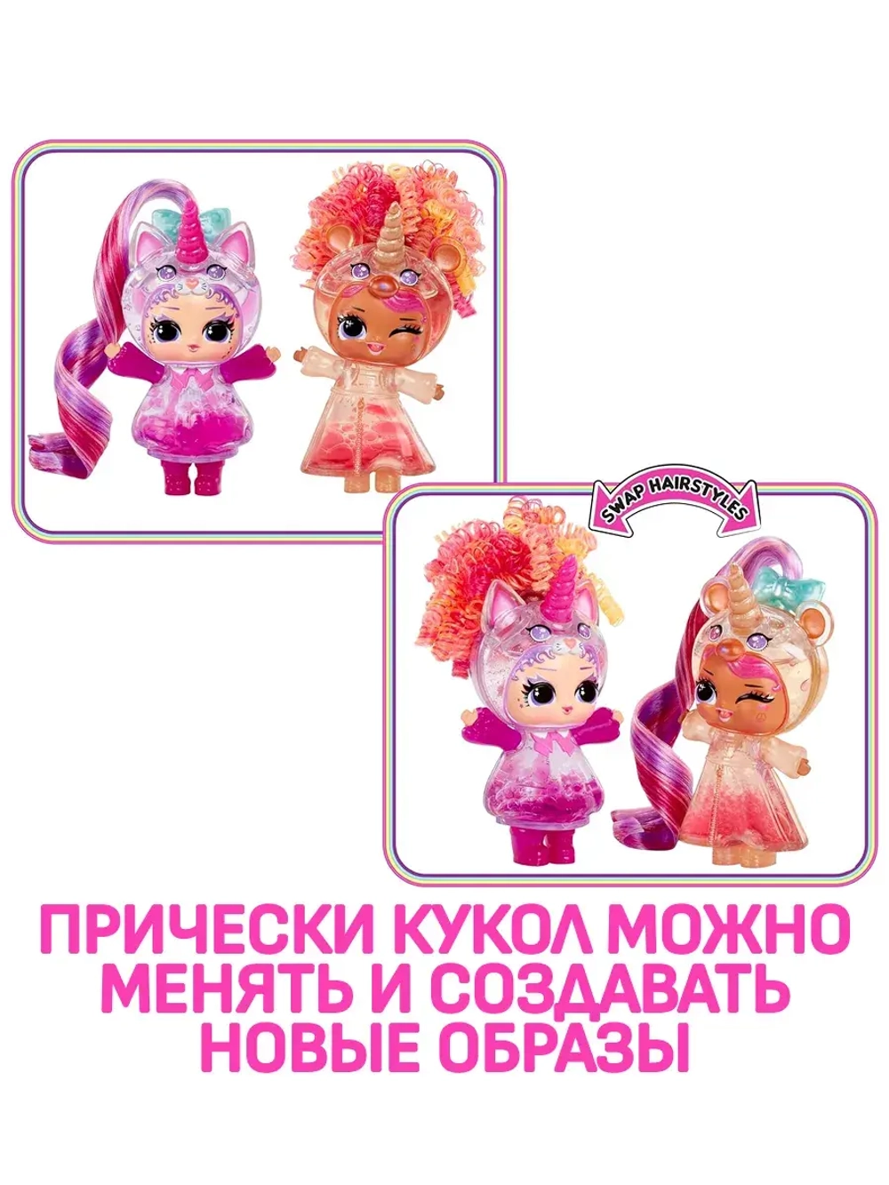 Кукла Лол в шаре Lol Sunshine Unicorns маленькая оригинал