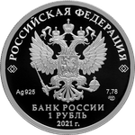 Набор из 2 монет 1 рубль Инженерные войска Серия: «Вооруженные силы Российской Федерации» 2021 год. PROOF