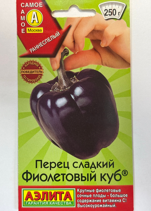 Перец сладкий Фиолетовый куб СМП-34