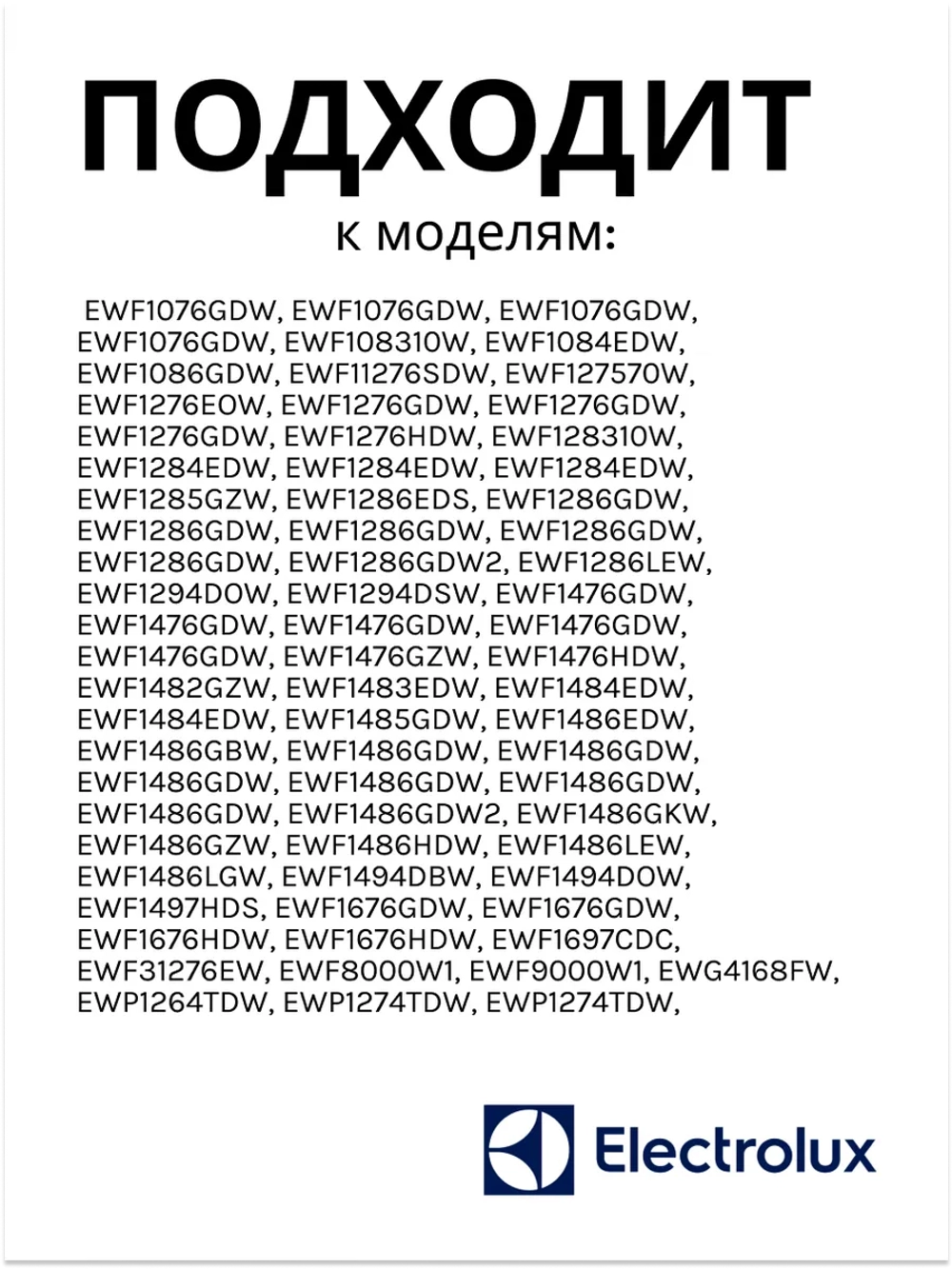 Заливной шланг для стиральной машины