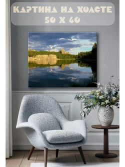 Картина на стену 40 X 50 Озеро