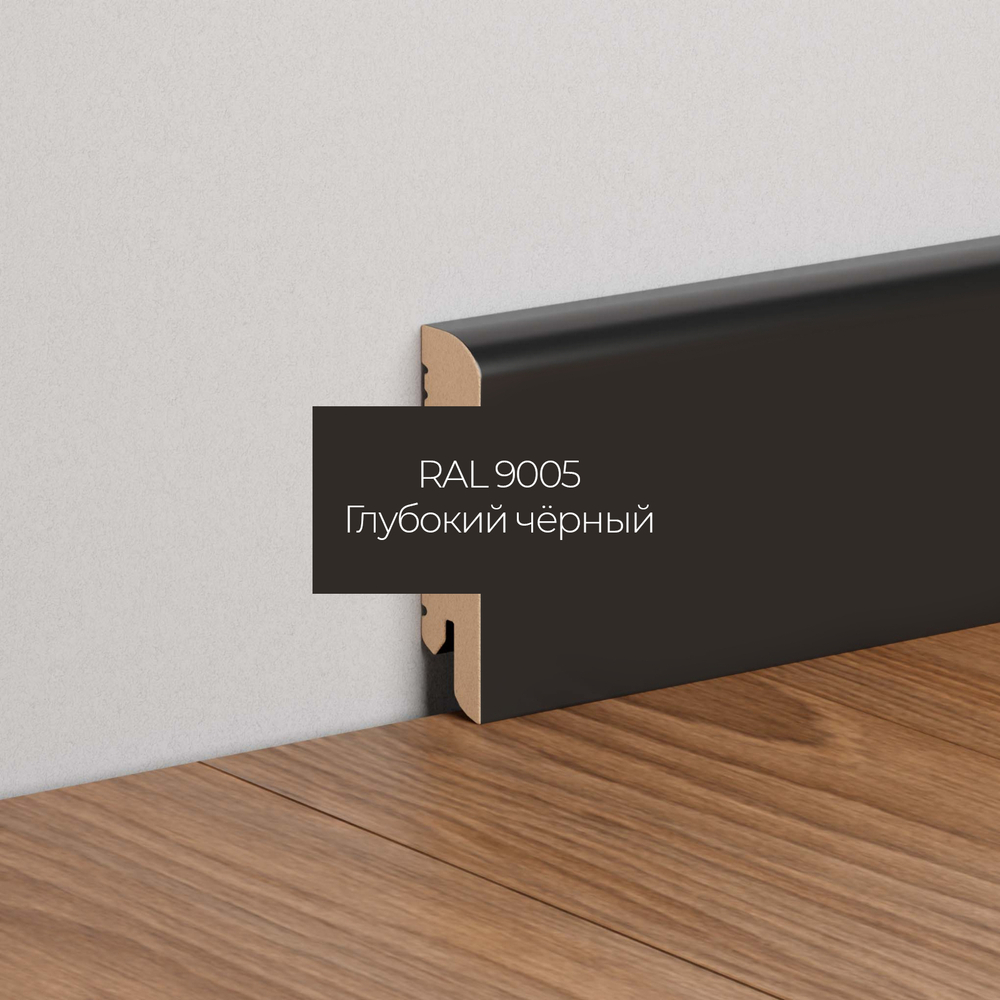 Плинтус напольный глубокий чёрный RAL9005 МДФ K-02 70X16X2050 мм Deartio / Ликорн