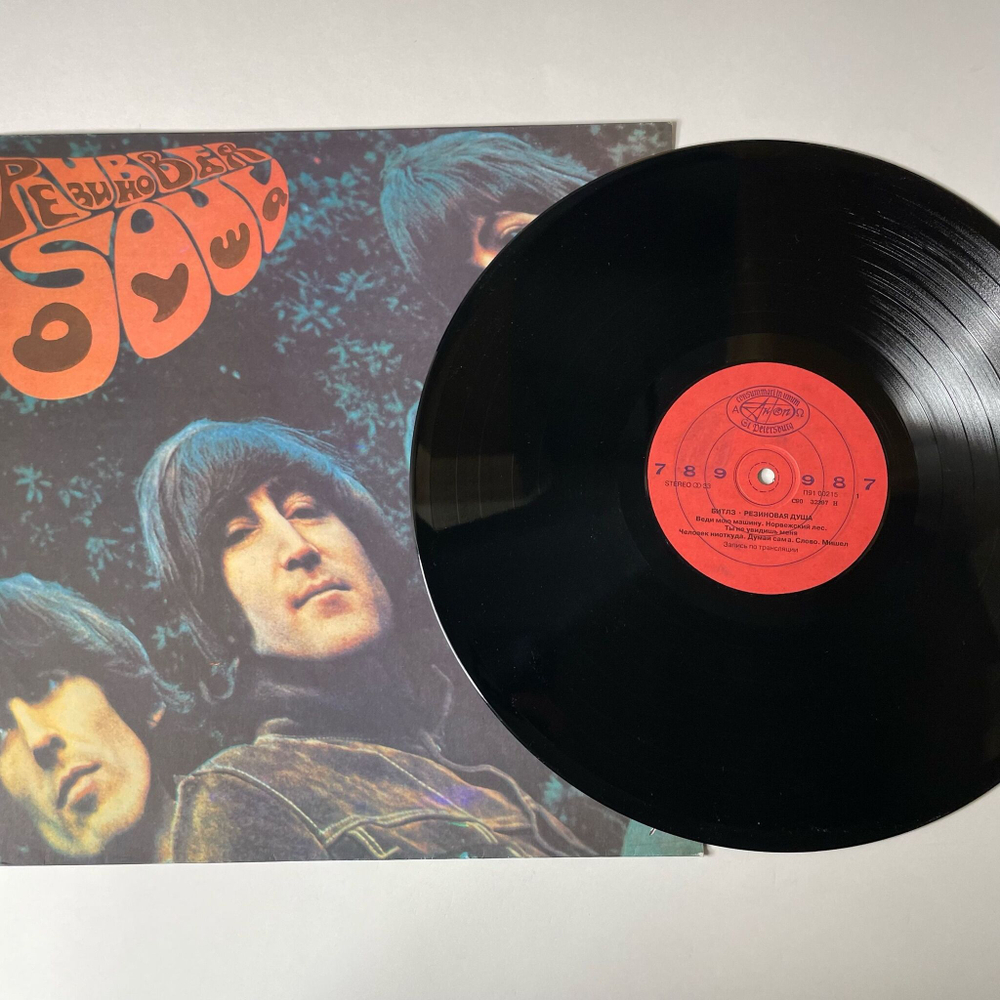 Винтажная виниловая пластинка LP The Beatles Битлз Rubber Soul Резиновая Душа (СССР 1991) Человек Ниоткуда