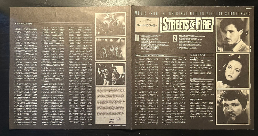 Streets Of Fire - A Rock Fantasy (Япония 1984г.)