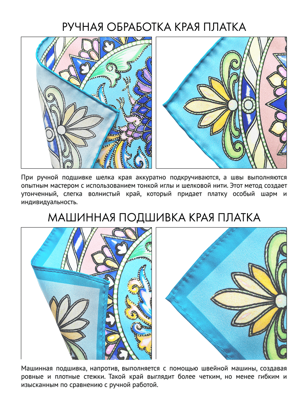 Платок «Русская эмаль» нежная 100% шёлк