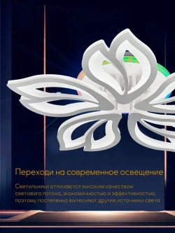 Люмьен Холл люстра потолочная светодиодная с пультом светильник регулируемая LED белая для спальни SF7097/6C-WT-RGB