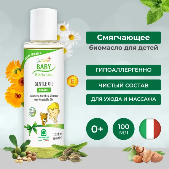 Масло Natura House 100 мл