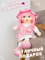 Мягкая кукла Маша для девочек 45 см