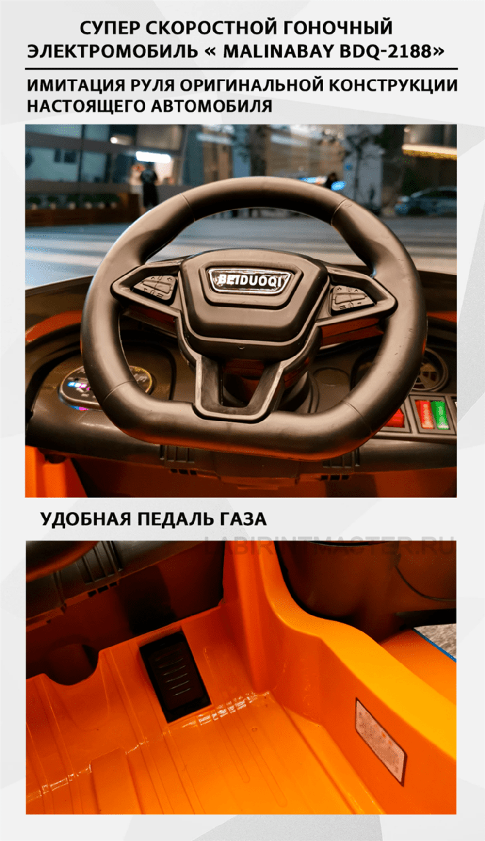 Гоночный электромобиль " MalinaBay BDQ-2188",оранжевый