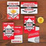 Игра "Отвечай или Выполняй. Давай зажигай"