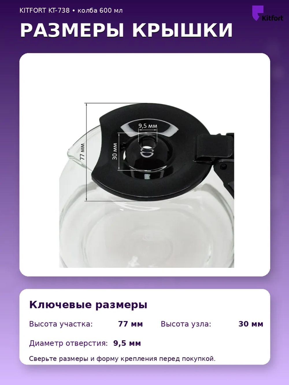 Колба для кофеварки Comfee R-402-1 (Philips, Kitfort, Tefal)