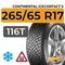 Continental IceContact 3 265/65 R17 116T XL шип.