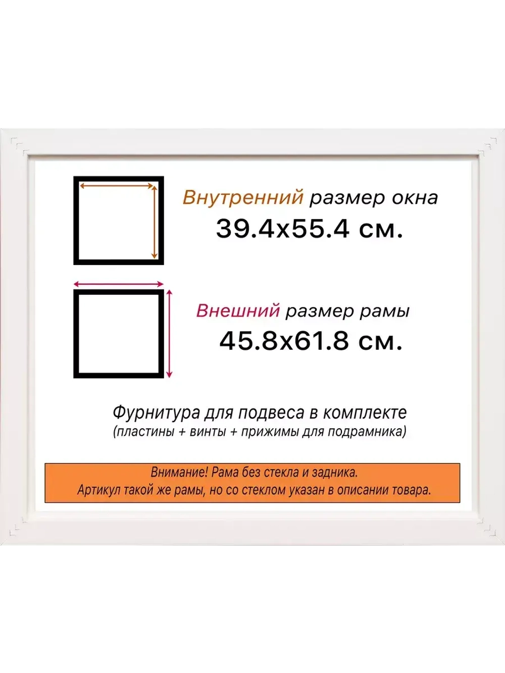 Рама для картин и фотографий 39x55