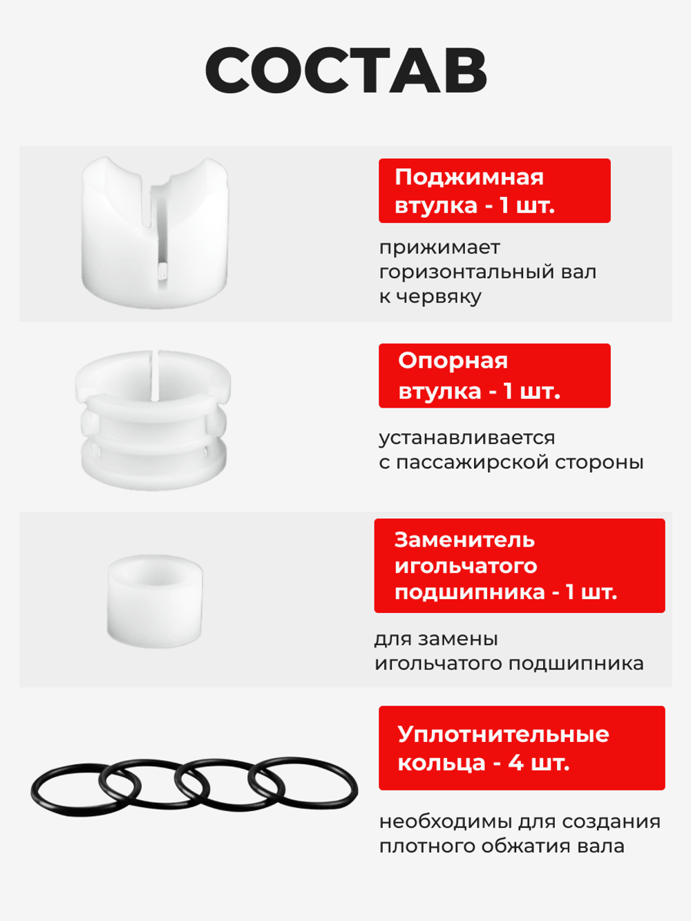 Ремкомплект рулевой рейки для ЭУР Hyundai IX 35 (I) (2009-2015) (R-7)