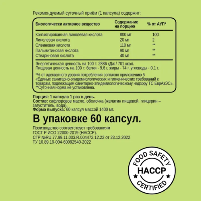 Конъюгированная Линолевая Кислота, Conjugated linoleic acid, Chikalab, 60 желатиновых капсул. 2