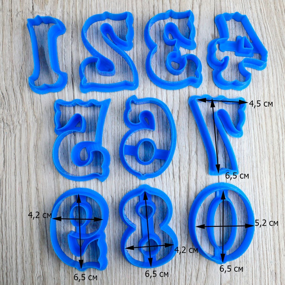 Набор вырубок "Цифры фигурные" высота 6.5 см