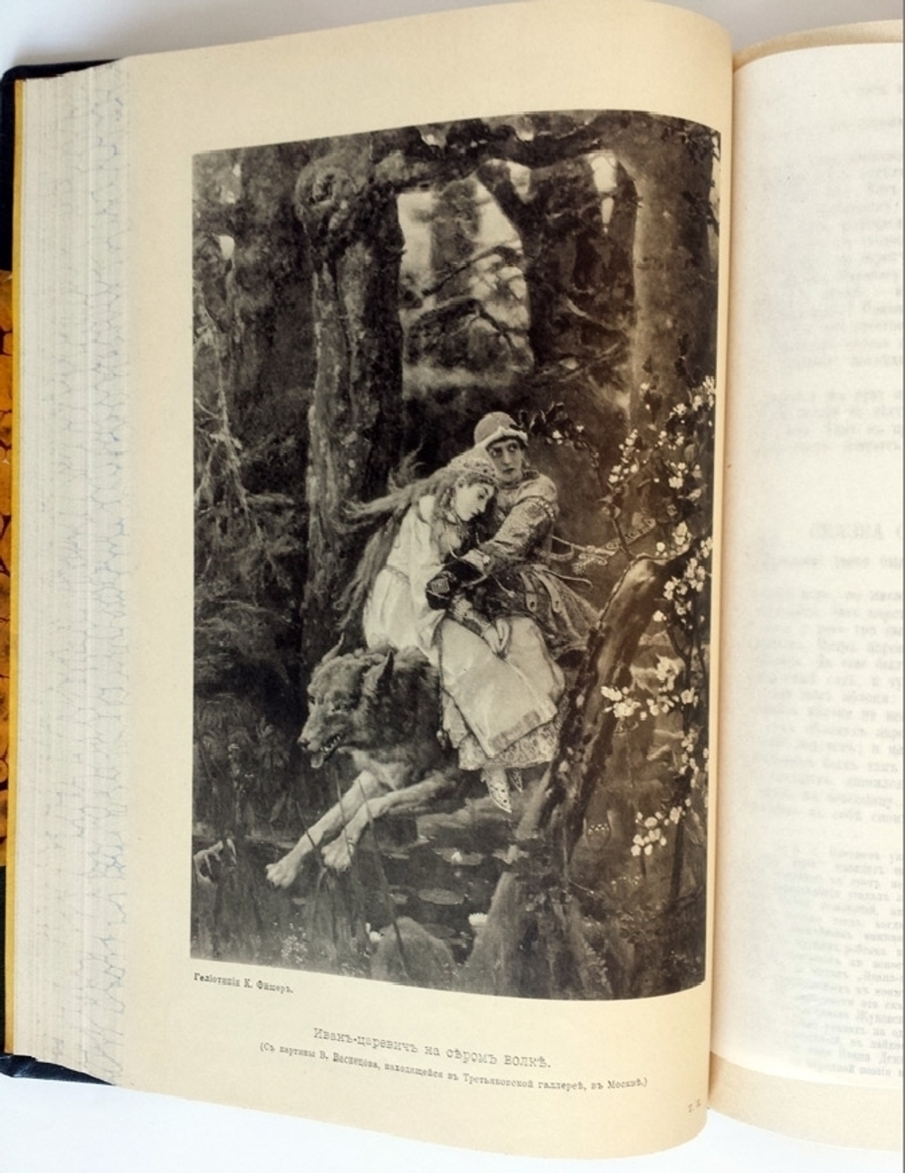 "Сочинения  В.А. Жуковского". В.А. Жуковский. 1902 г.