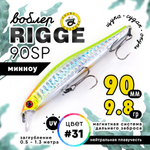 Воблер Grows Culture Rigge 90SP (90мм, 9.8гр)