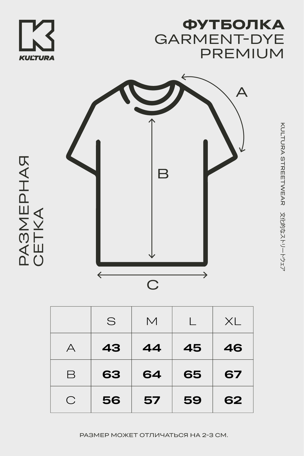 Футболка KUL'TURA "Premium" Garment Dyed Изумруд