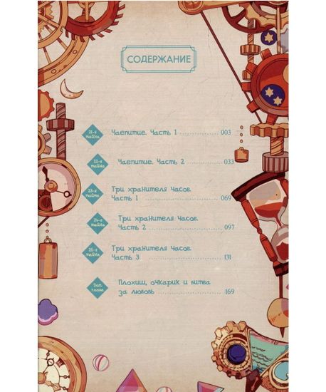 Манга Туалетный мальчик Ханако. Том 5