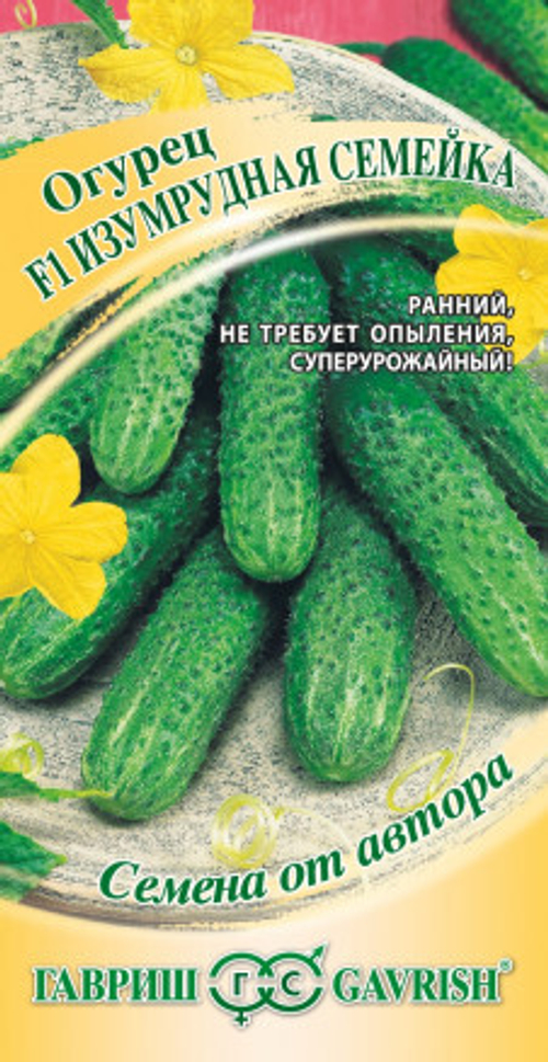 Огурец Изумрудная семейка  F1 г корнишон автор.Гавриш