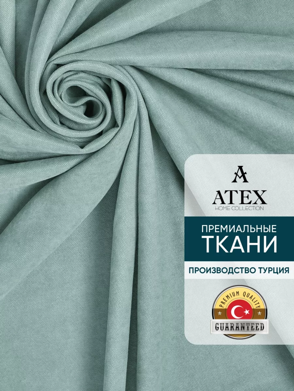 Ткань Канвас для штор интерьера портьер рукоделия отрез