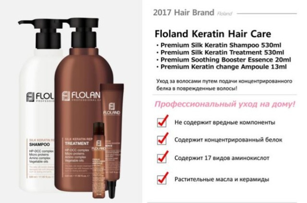 Floland Кондиционер-маска для поврежденных волос 500 мл