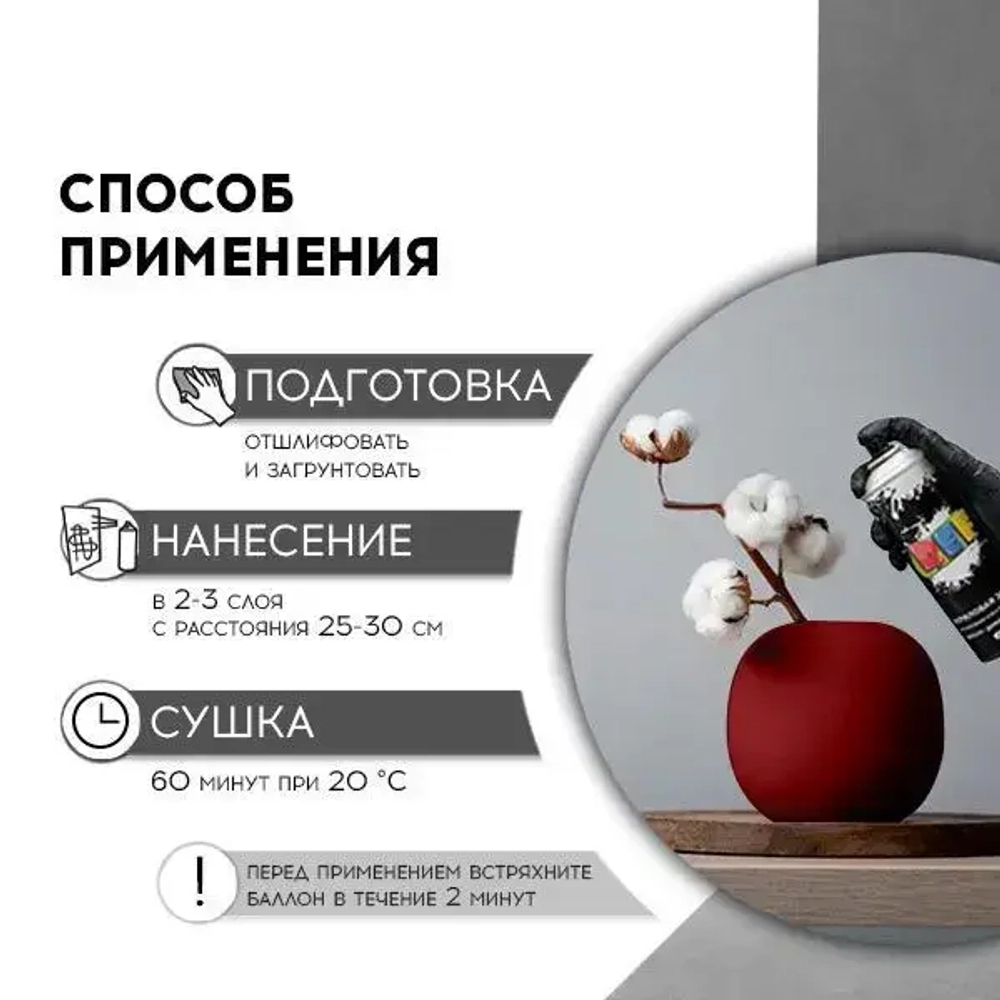 Акриловая краска аэрозольная 520 мл АЛЫЙ ГЛЯНЦЕВЫЙ, быстросохнущая, универсальная / REF / эмаль в баллончике, для декора, мебели, дерева, металла, стен