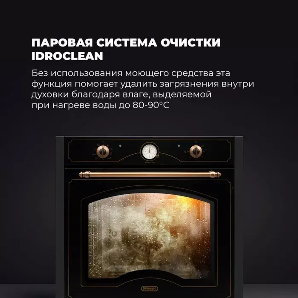 DeLonghi Электрический духовой шкаф CM 9L AN PPP RUS