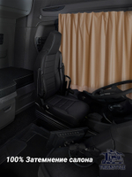 Шторы на лобовое и передние двери с бахромой и кистями в кабину Volvo, Scania, MAN, DAF, Merc, Камаз, Sitrak, Shacman, Foton, FAW. Высота 0,90м, ширина одной стороны - 2,30м. Блэкаут, велюр. Бежевый цвет с бежевой бахромой.