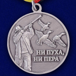 Медаль для охотников (Ветеран)