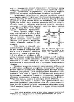 Основы теории транзисторов и транзисторных схем | И.П. Степаненко