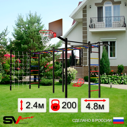 Уличная шведская стенка Sv Sport рукоход х 2 с комплектом турник прямой 2шт У53766К (Турник/Со спинкой/Щит баскет/Сетка)