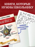 История Победы. Великая Победа. Лучшие стихи о войне. Комплект из 5 книг