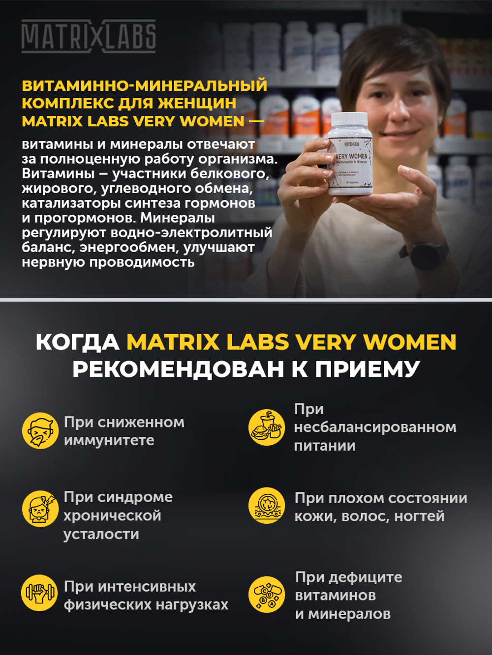 Matrix Labs VERY WOMEN Multivitamin & Mineral (90 капс.) [M]