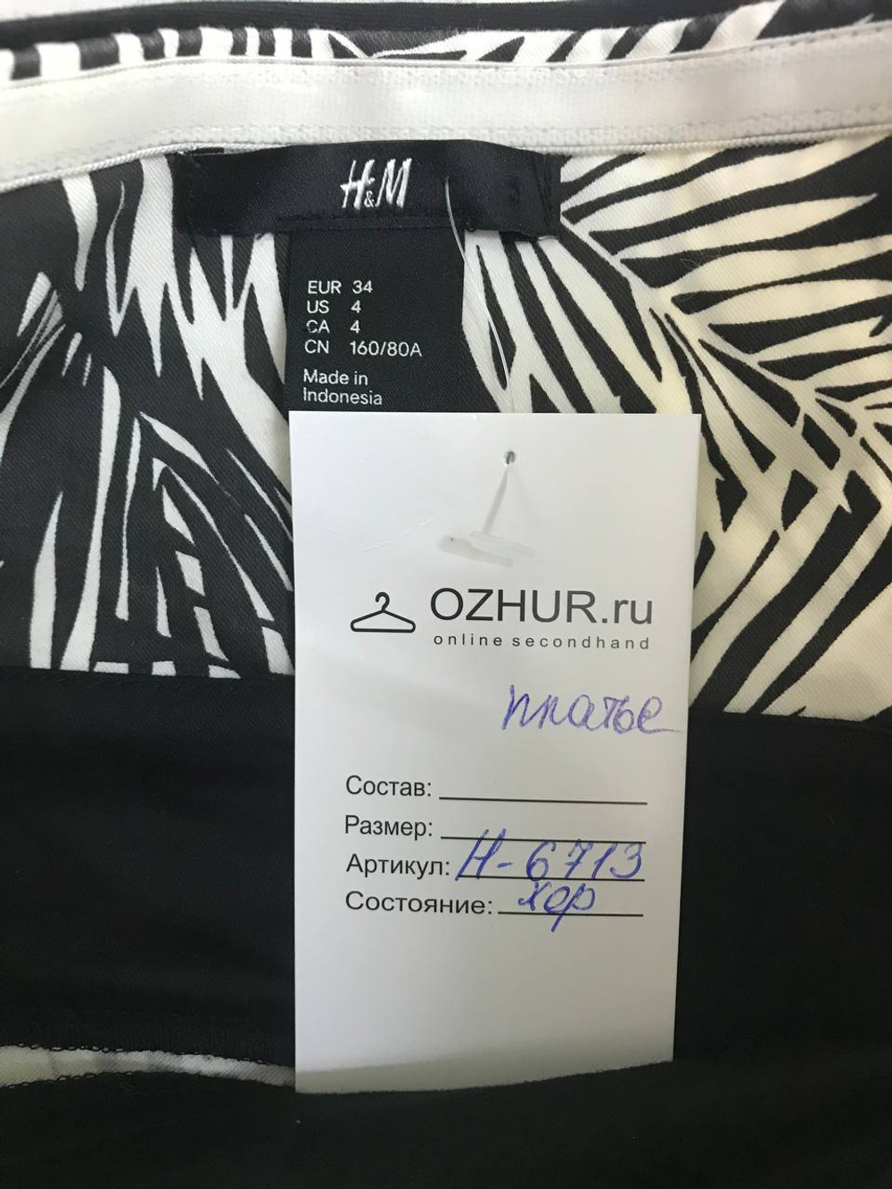 Платье-бандо H&M для стильного отпуска, маркировка 34, визуально на 40 размер