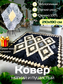 Покрывало меховое ковер из шкуры овчины