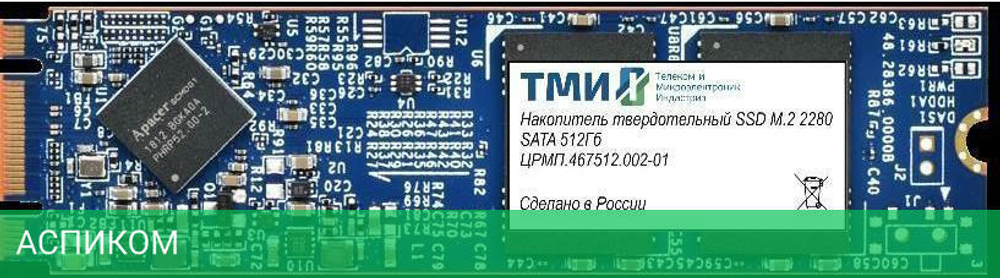 SSD диск ТМИ 512GB ЦРМП.467512.002-01