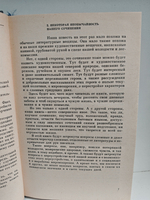 Возвращенная молодость. Голубая книга. Перед восходом солнца