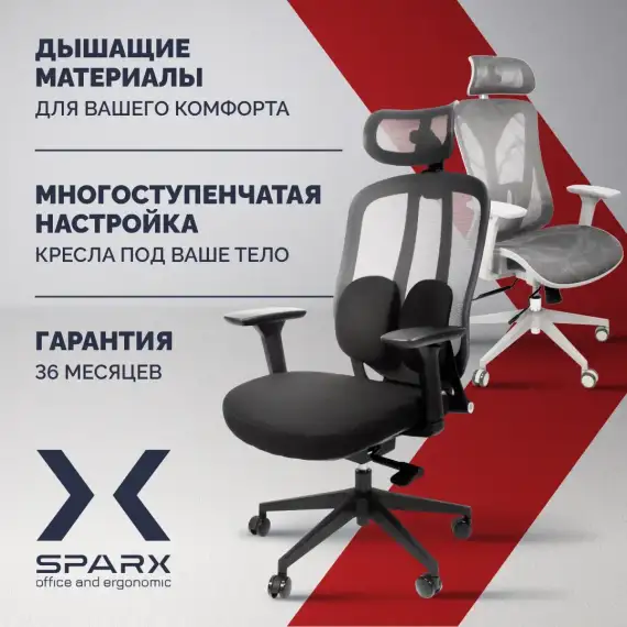 Офисное кресло SPARX FX-4 Ghost White / Grey