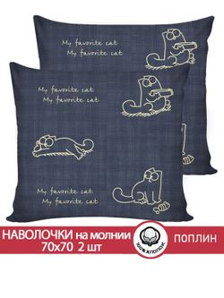 Наволочка комплект 2шт поплин Сказка "Котики Грей" 70x70 см на молнии
